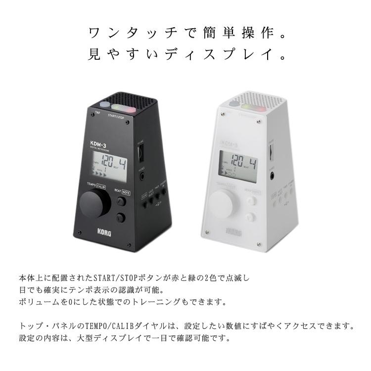 Korg メトロノーム Kdm 3 ホワイト コルグ デジタルメトロノーム Kdm3 Kdm 3 Wh 楽器のことならメリーネット 通販 Yahoo ショッピング