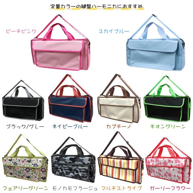 キョーリツ 鍵盤ハーモニカバッグ KHB-07 ブラック グレー KC | キョーリツ（楽器） | 02