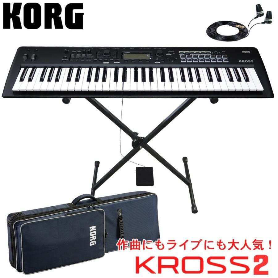 KORG キーボード(シンセサイザー)入門セット　KROSS2 61MB ソフトケース付き