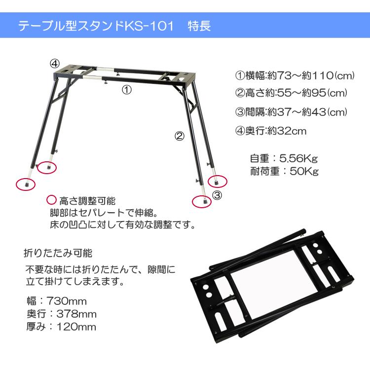 韓国 ファッション通販 キーボードスタンド テーブル型 KIKUTANI KS-101 楽器のこと : 鍵盤楽器