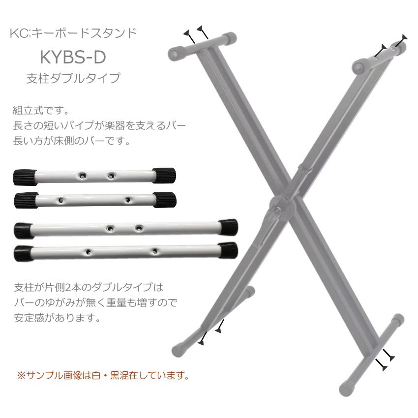 キョーリツ KC X型 キーボードスタンド KYBS-D ブラック 「予備ゴム