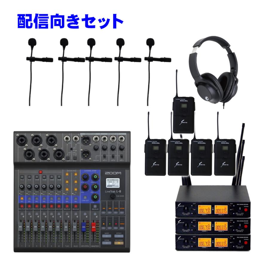 Zoom Usbミキサー L 8 ワイヤレスマイク５個セット ウェビナー リモート 配信に L 8 Splx5 楽器のことならメリーネット 通販 Yahoo ショッピング