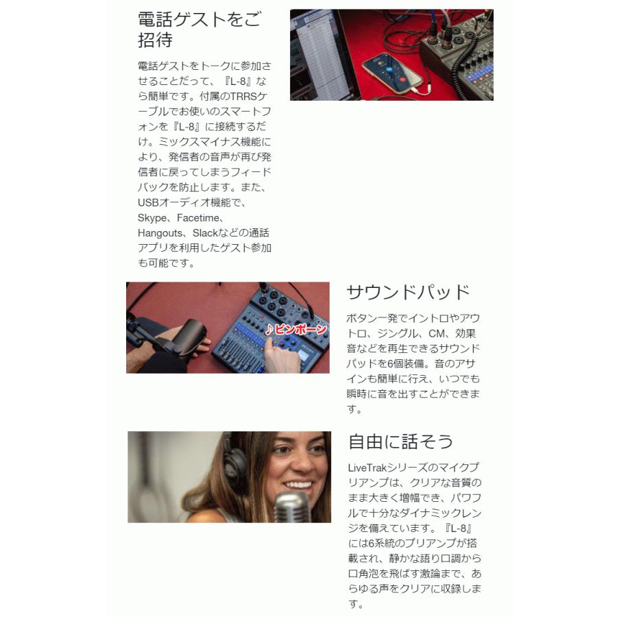Zoom Usbミキサー L 8 ワイヤレスマイク５個セット ウェビナー リモート 配信に L 8 Splx5 楽器のことならメリーネット 通販 Yahoo ショッピング