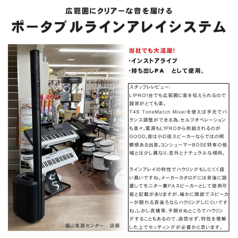 BOSE ポータブルラインアレイシステム L1 PRO8 簡易PAセット | BOSE | 03