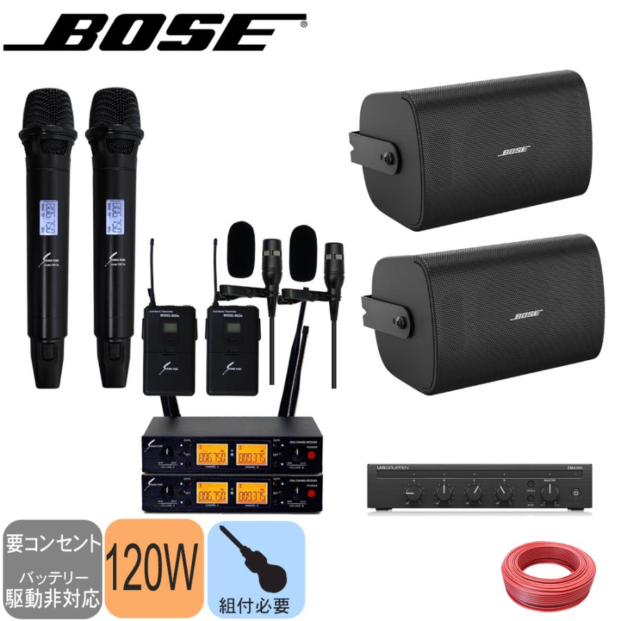 BOSE 設備音響セット FS4SEB 1ペア + ワイヤレスマイク2本ピンマイク2個セット｜merry-net