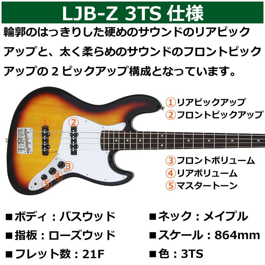 Legend エレキベース LJB-Z 3TS ジャズベースタイプ レジェンド 初心者