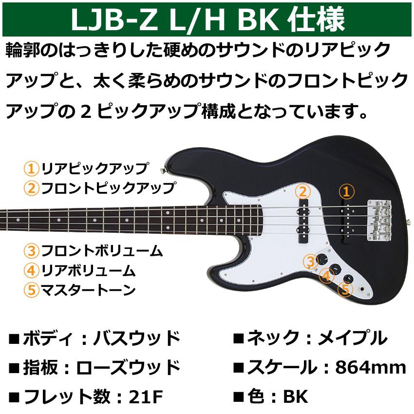 Legend 左利き用エレキベース LJB-Z L/H BK レフティジャズ