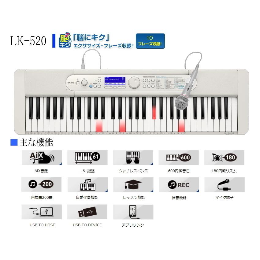 5％OFF】 LK520 CASIO カシオ計算機 キーボード Casiotone 光ナビゲーションキーボード 61鍵標準鍵 