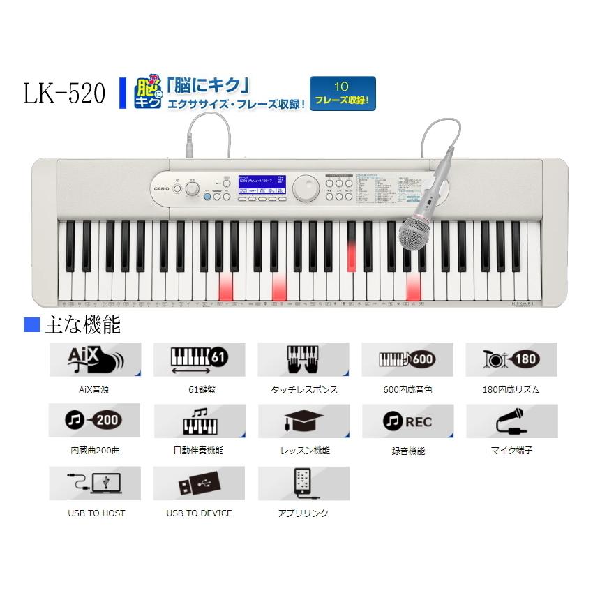 配送員設置送料無料 在庫あり□カシオ LK-520 CASIO 光ナビキーボード