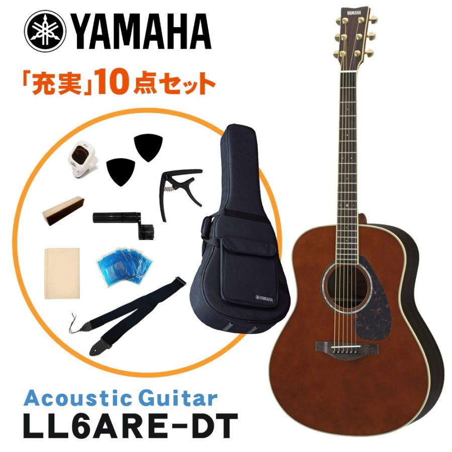 YAMAHA（ヤマハ） アコースティックギター 充実10点セット LL6 ARE DT
