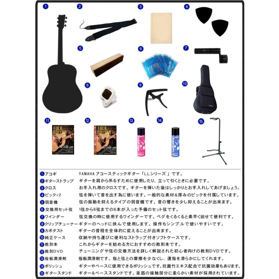 YAMAHA（ヤマハ） アコースティックギター 豪華15点セット LL6 ARE NT