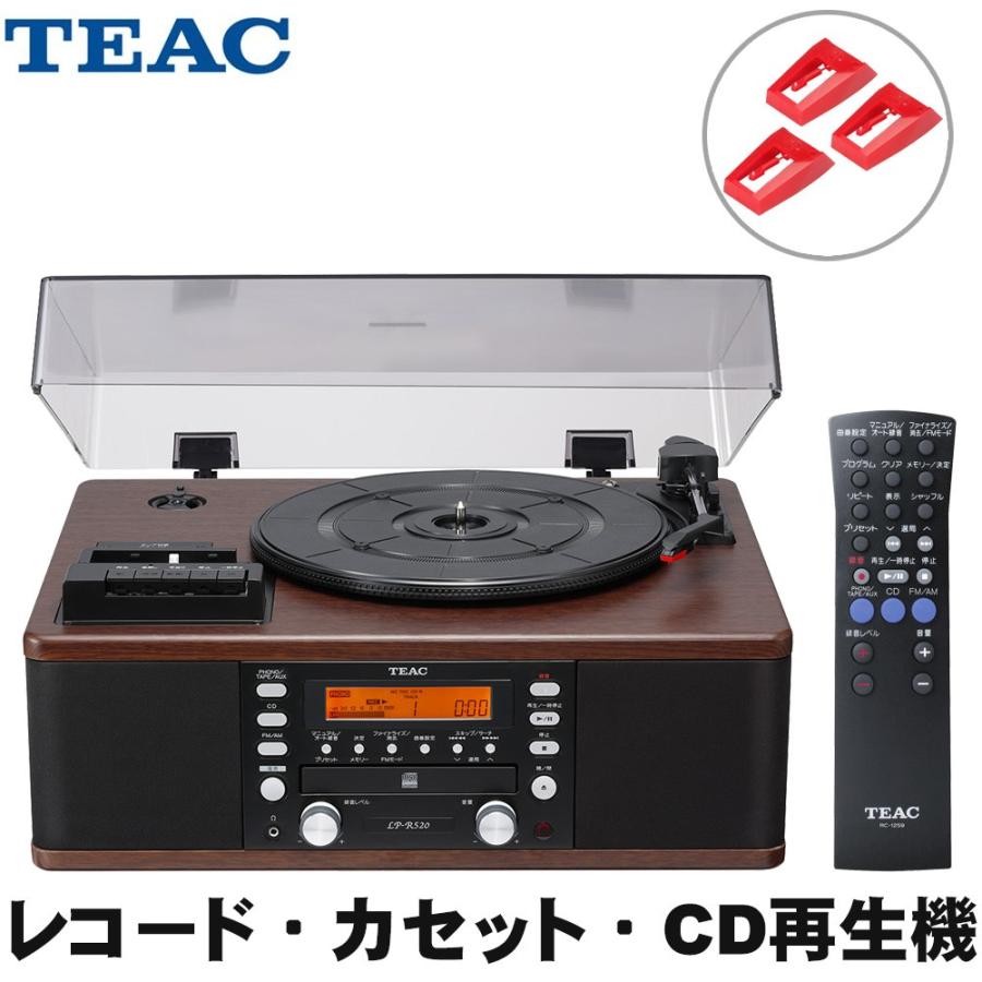 交換針付き TEAC ティアック ターンテーブル・カセットテープ CDプレイヤー LP-R520
