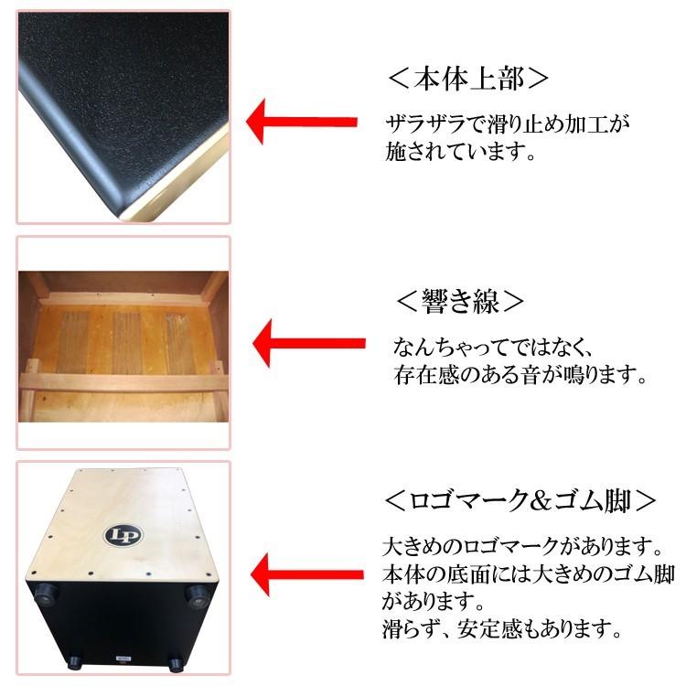 美品 LP1442-BK カホン 木製 LP Cajon Festivo Cajon Black LP1442-BK