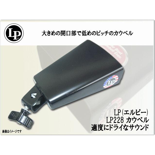 LP カウベル LP288 ブラックビューティ エルピー Black Beauty St