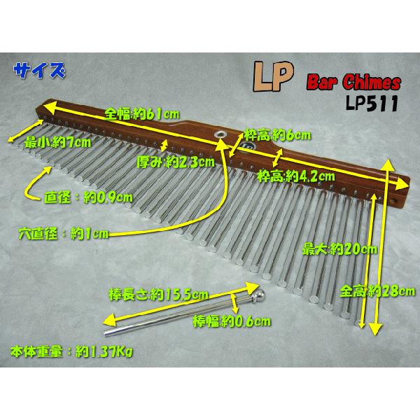 LP 511 ウィンドチャイム バーチャイム 36音