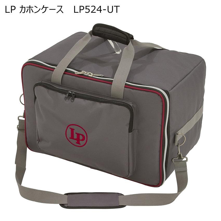 LP カホンケース LP524-UT 肩掛け可能 エルピー パーカッションケース