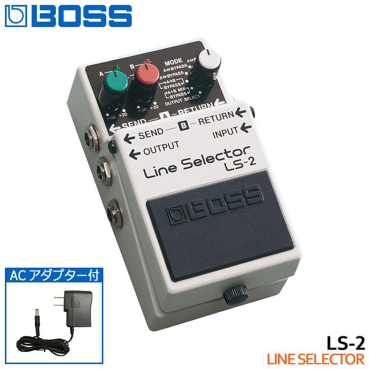 BOSS Line Selector LS-2 acアダプター付き BOSS（楽器、器材） BOSS ラインセレクター LS-2 ACアダプター