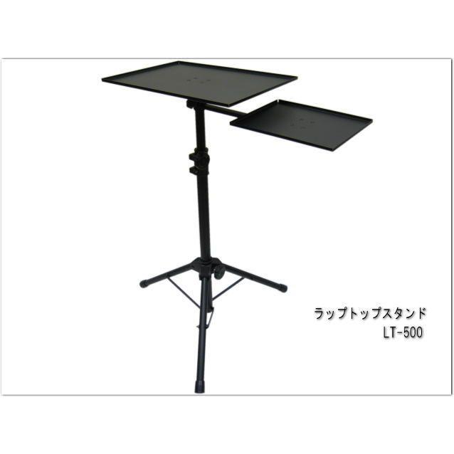 セールSALE％OFFラップトップ スタンド ノートパソコンスタンド パーカッションテーブル（小型）LT-500