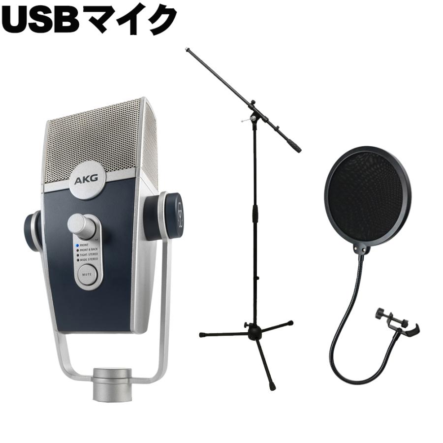 AKG USBコンデンサーマイク Lyra Y3 ステレオ対応 + ブームマイクスタンドセット｜merry-net