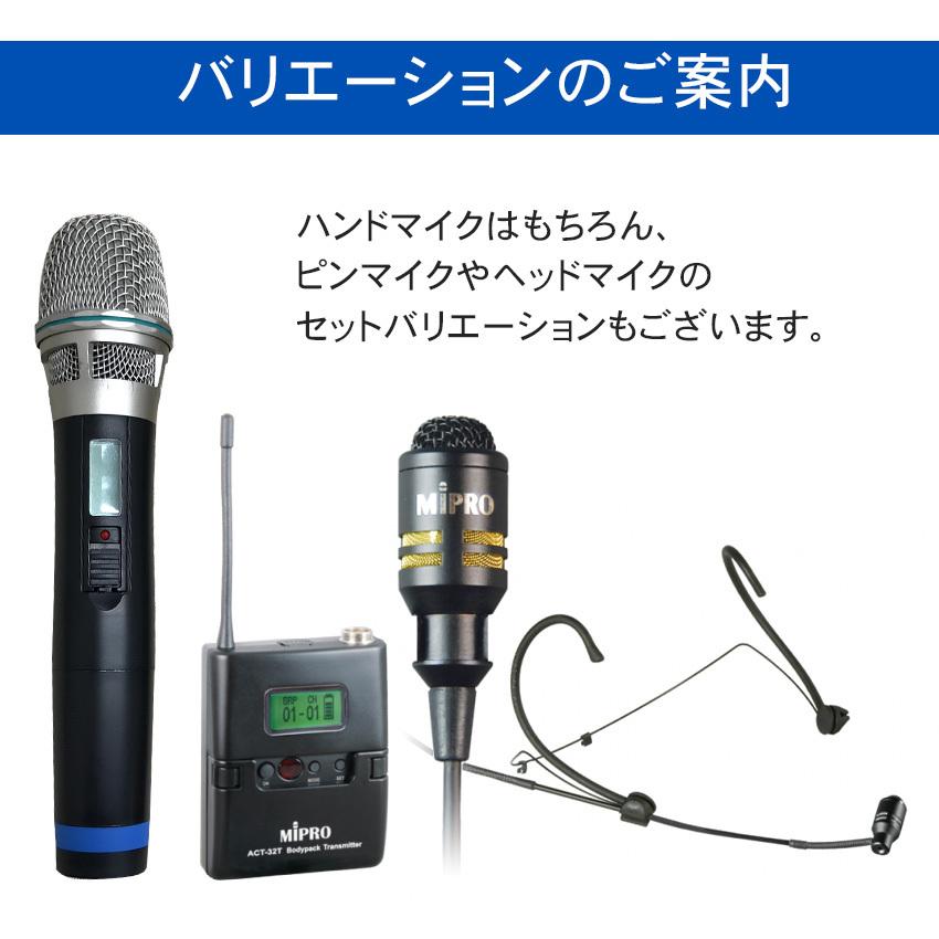 MIPRO バッテリー駆動 スピーカー ポータブルPAシステム MA