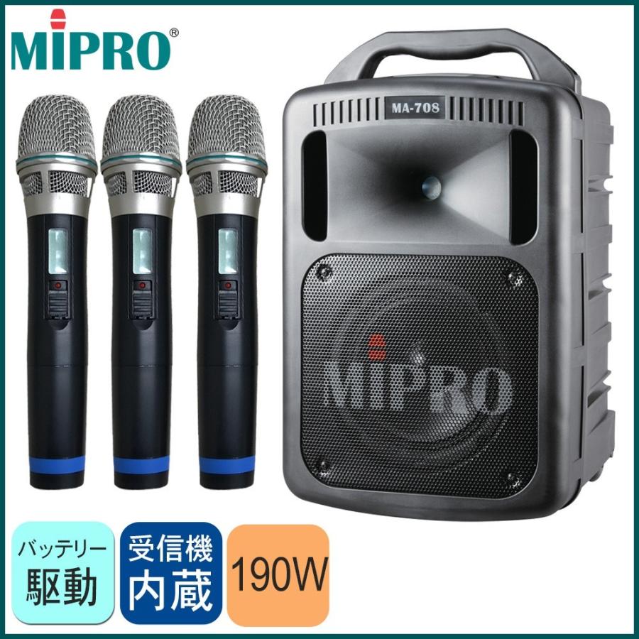 100 品質保証 屋外に最適 Mipro Mipro ワイヤレスマイク3本付き 一体型簡易paセット 屋外に最適 バッテリー駆動対応 住友ベークライトnetshop 3d709db9 Studio J Co