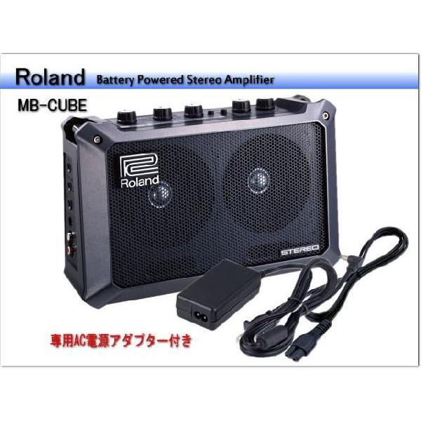 Roland モバイルキューブ 電池駆動アンプ ACアダプター付きセット MB-CUBE | ローランド