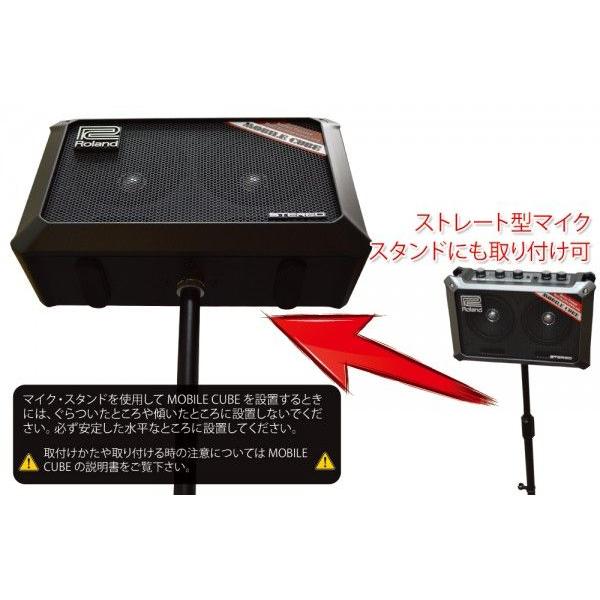 ローランド 小型PAセット Roland Mobile Cube スタンドに固定 ローランド 小型PAセット Roland Mobile Cube スタンドに固定
