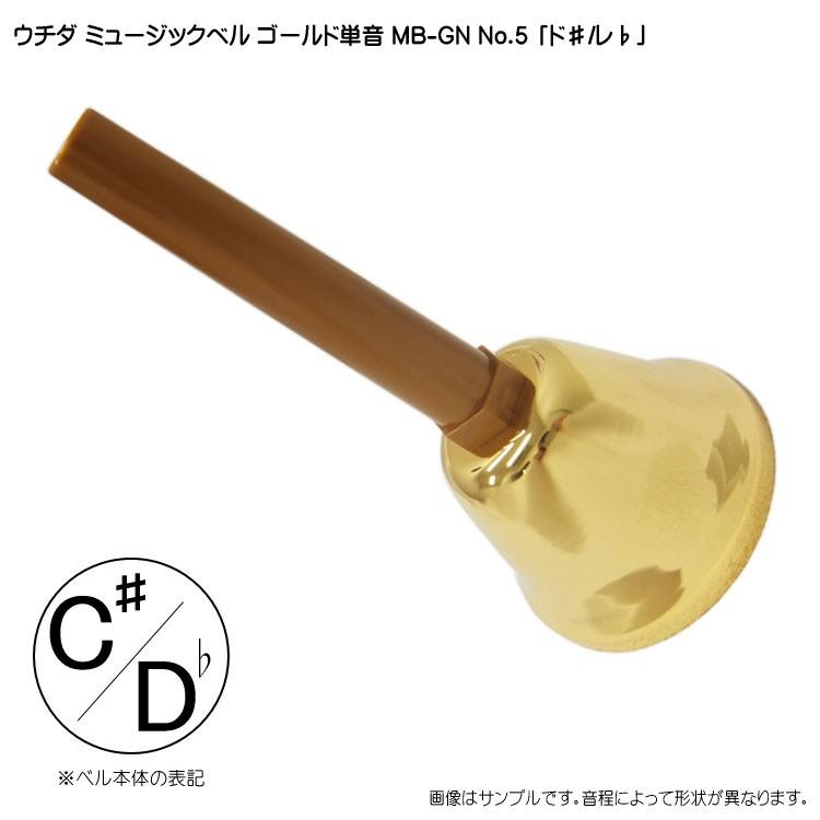 楽器・機材 ハンドベル ゴールド C〜C.c#
