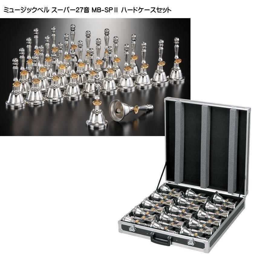 ゼンオン ハンドベル ミュージックベル 23音 ハードケース NT0695