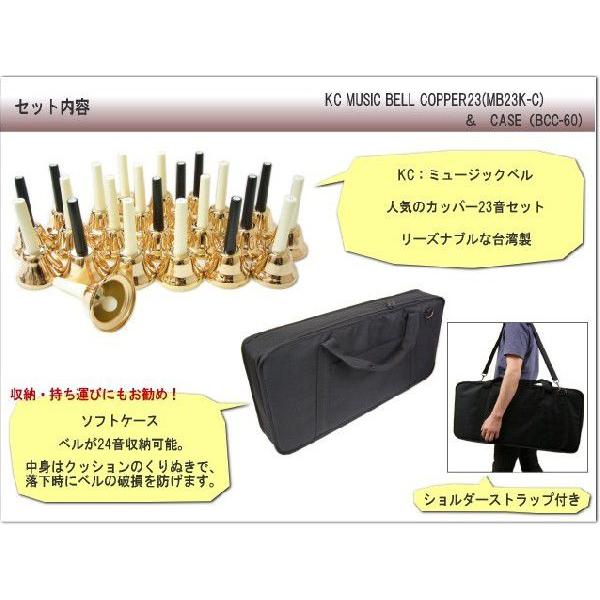 キョーリツ（楽器） キョーリツ ミュージックベル ハンドベル