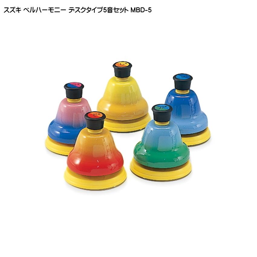 【美品】スズキ ベルハーモニー デスクタイプ ハンドベル SUZUKI ( スズキ ) MBD-8 ベルハーモニー ハンドベル デスク