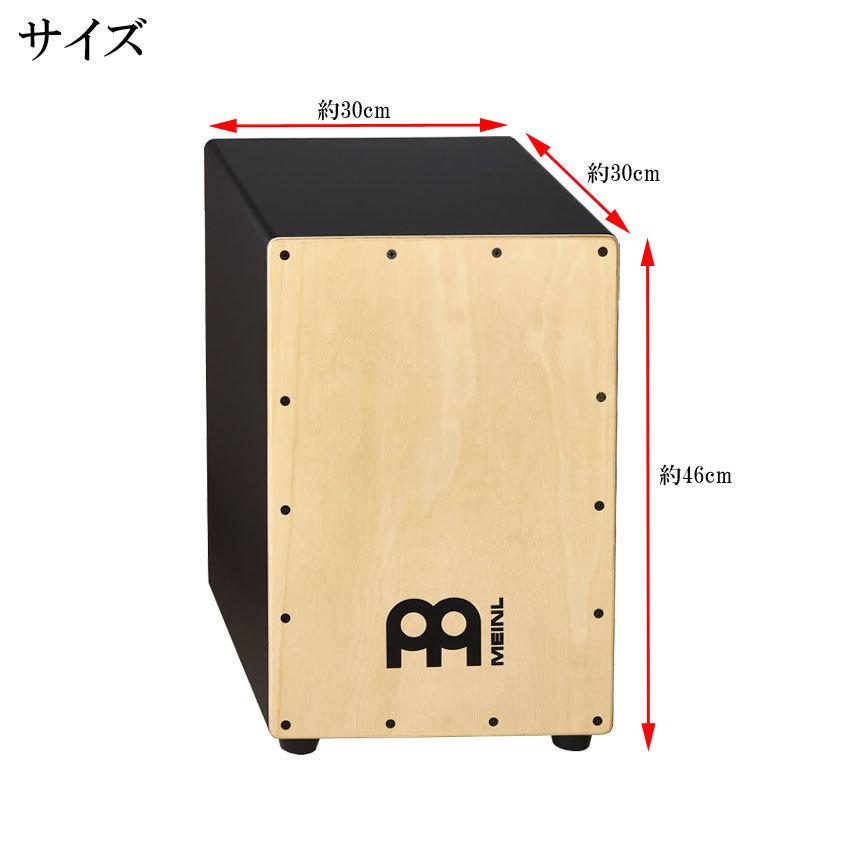 MEINL（マイネル） カホン MCAJ100BK-MA 初心者 入門セット : 楽器の