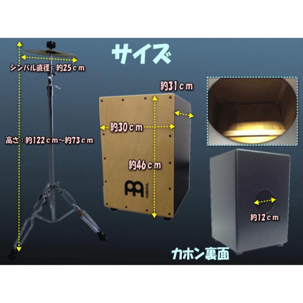 マイネル(MEINL)カホン MCAJ100BK-MA シンバル付き : mcaj100bk-ma-spl 