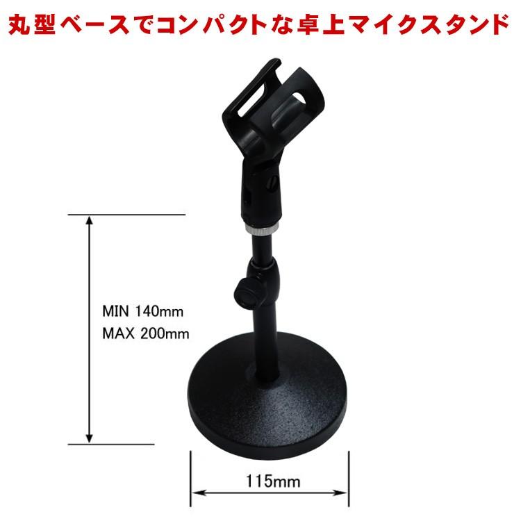 机の上に固定するマイクスタンド MDS1500 + ワイヤレスマイク用マイクホルダー付き 特別仕様 :MDS1500-FUTOMH:楽器のことならメリーネット - 通販 - Yahoo!ショッピング 机の上に固定するマイクスタンド MDS1500 + ワイヤレスマイク用マイクホルダー付き 特別仕様 :MDS1500-FUTOMH:楽器のことならメリーネット - 通販 - Yahoo!ショッピング