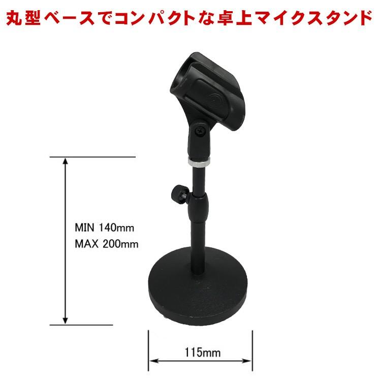 KC キョーリツコーポレーション 卓上マイクスタンド MDS1500 高さ