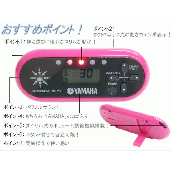 YAMAHA 電子メトロノーム ME-110　RA　ラズベリー （ヤマハ デジタルメトロノーム ME110-RA）｜merry-net｜02