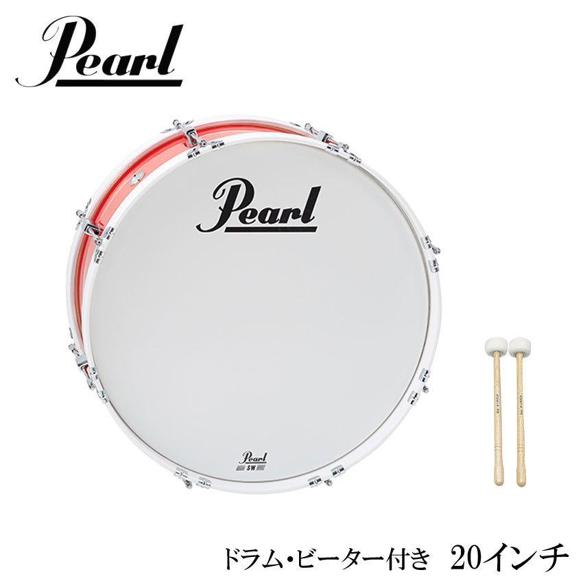 Pearl(パール) MJ-220B 幼児(ジュニア)向けマーチング・バスドラム 20 
