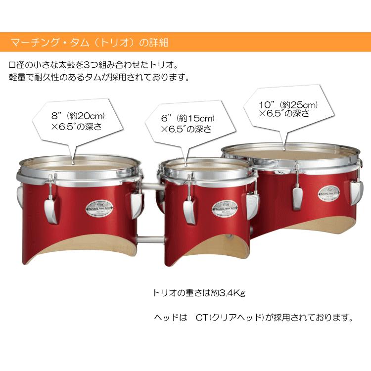 Pearl パール トリオドラム MJ-306T レッド ソニックカット Pearl パール トリオドラム MJ-306T レッド ソニックカット
