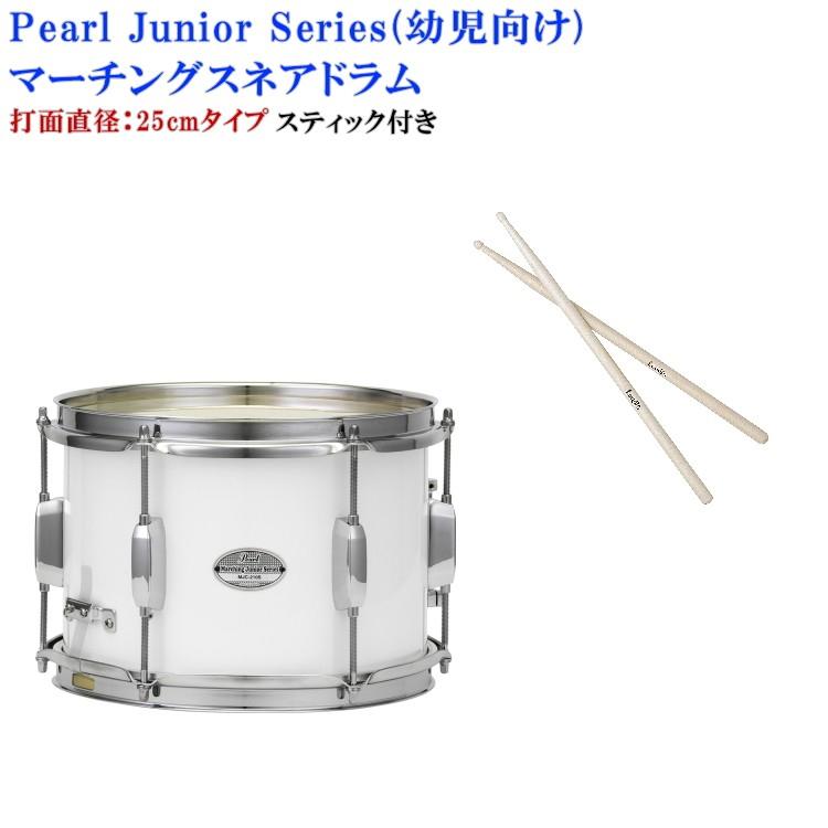 Pearl パール マーチングドラム(スネアドラム)白色タイプ MJC