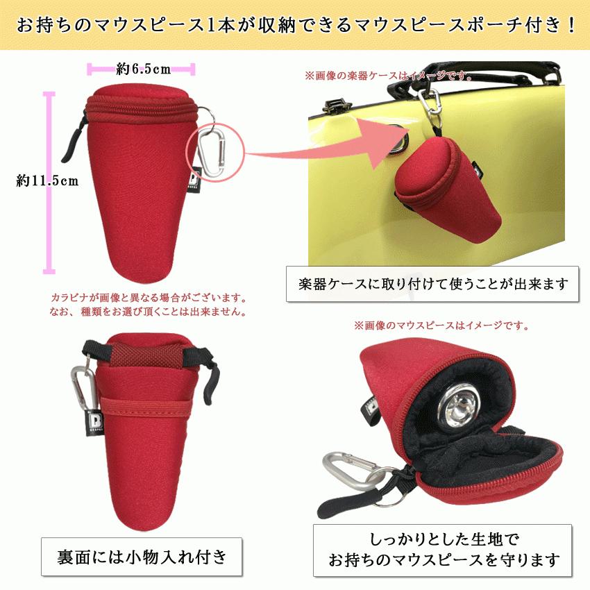 Schilke シルキートランペット用 マウスピース MOST 2 (モスト) シリーズ 銀メッキ ケースに付けれるマウスピースポーチ レッド付き |  | 01