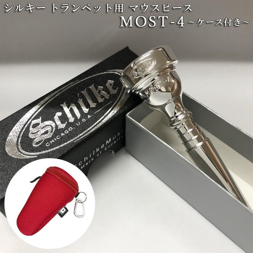 Schilke MOST-1(トランペットマウスピース) シルキー 中古トランペットマウスピース MOST-1