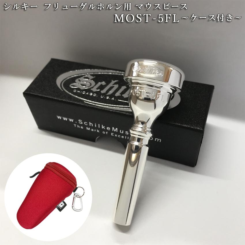 低価，人気 Schilke シルキー フリューゲルホルン用 マウスピース MOST