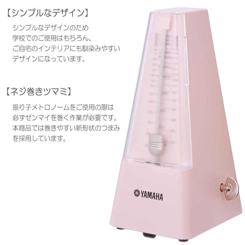 YAMAHA メトロノーム MP-90 ピンク / ヤマハ 定番 振り子式メトロノーム :MP-90-PK:楽器のことならメリーネット - 通販 - Yahoo!ショッピング YAMAHA メトロノーム MP-90 ピンク / ヤマハ 定番 振り子式メトロノーム :MP-90-PK:楽器のことならメリーネット - 通販 - Yahoo!ショッピング