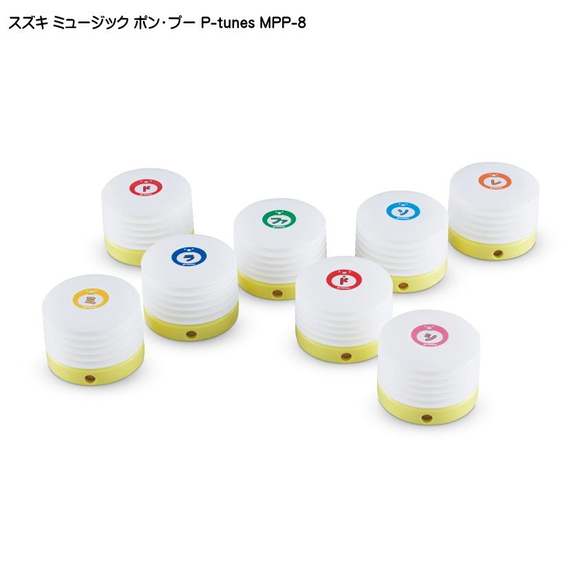 スズキ ミュージック ポン・プー P-tunes MPP-8 鈴木楽器 | スズキ