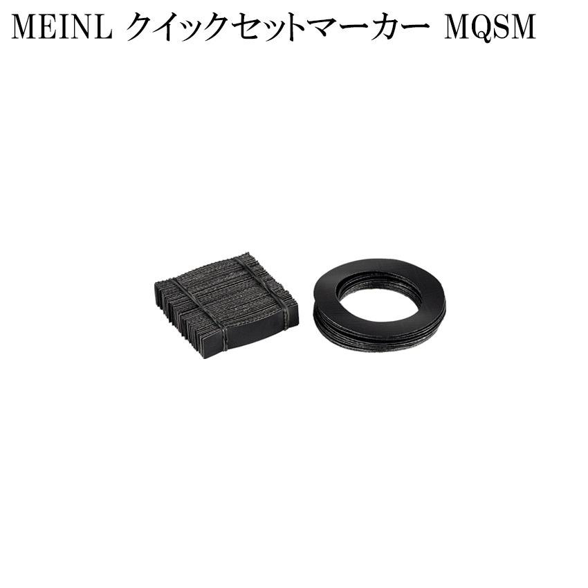 MEINL クイックセットマーカー MQSM マイネル | MEINL