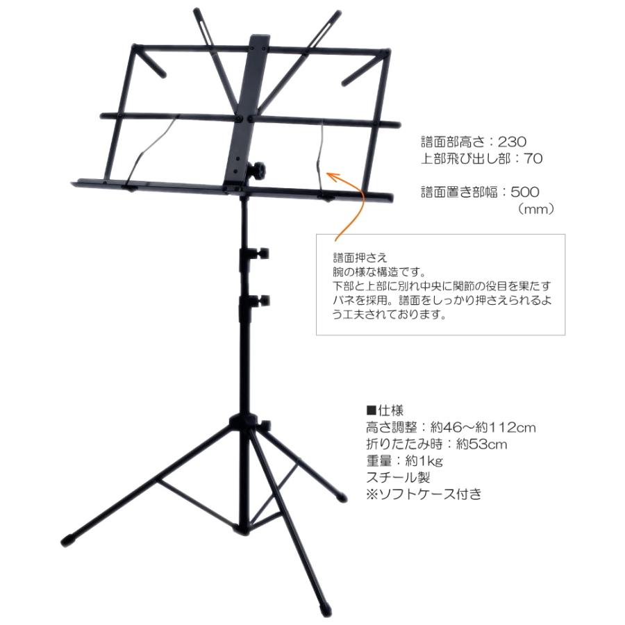 定番 折りたたみ式譜面台 便利なトレイラック付き : 楽器のことなら 