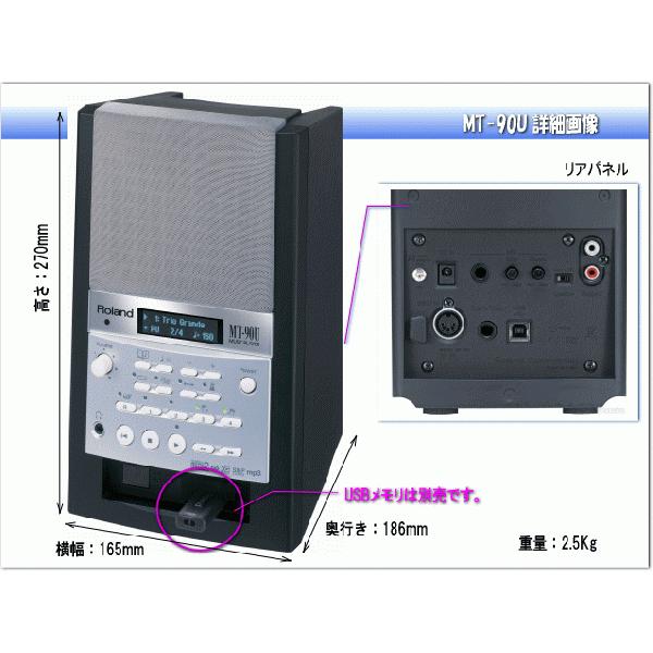 Roland　ローランド　ミュージックプレーヤー　MT-90U ローランド ミュージックプレーヤー MT-90U：Roland MT90 : 楽器