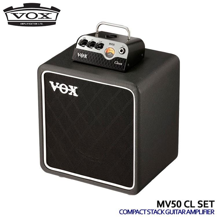 VOX コンパクトギターアンプ スタックセット MV50 CLEAN クリーン 