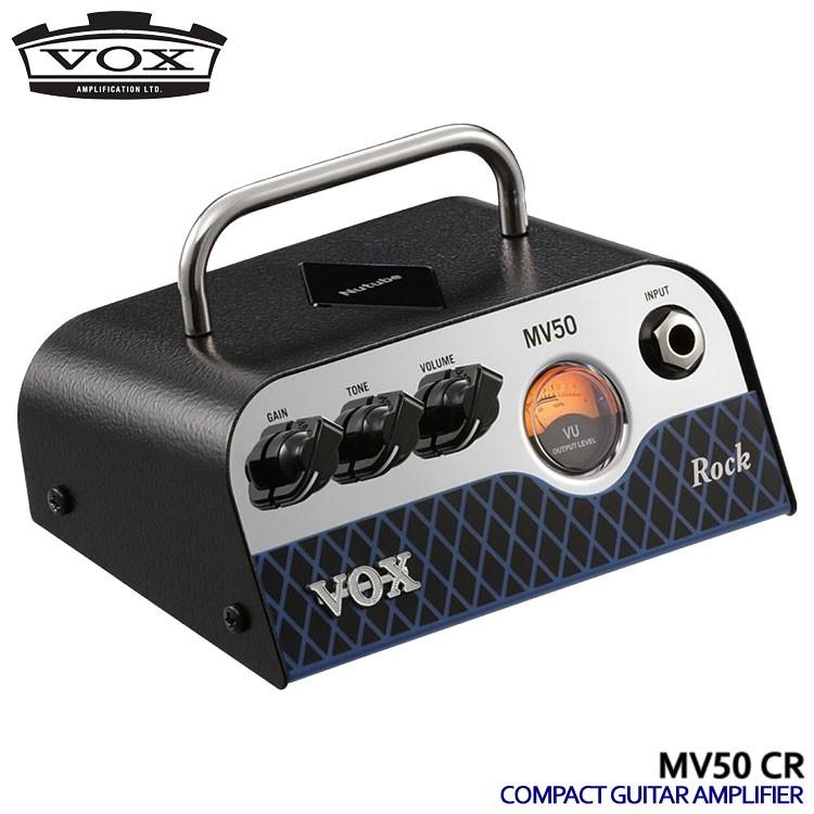 VOX コンパクトギターアンプヘッド MV50 ROCK ボックス
