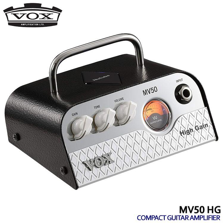 VOX コンパクトギターアンプヘッド MV50 HIGH GAIN ハイゲイン